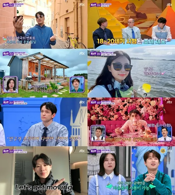 사진 제공: JTBC <톡파원 25시> 영상 캡처
