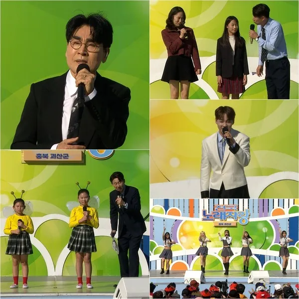 사진제공: 전국노래자랑