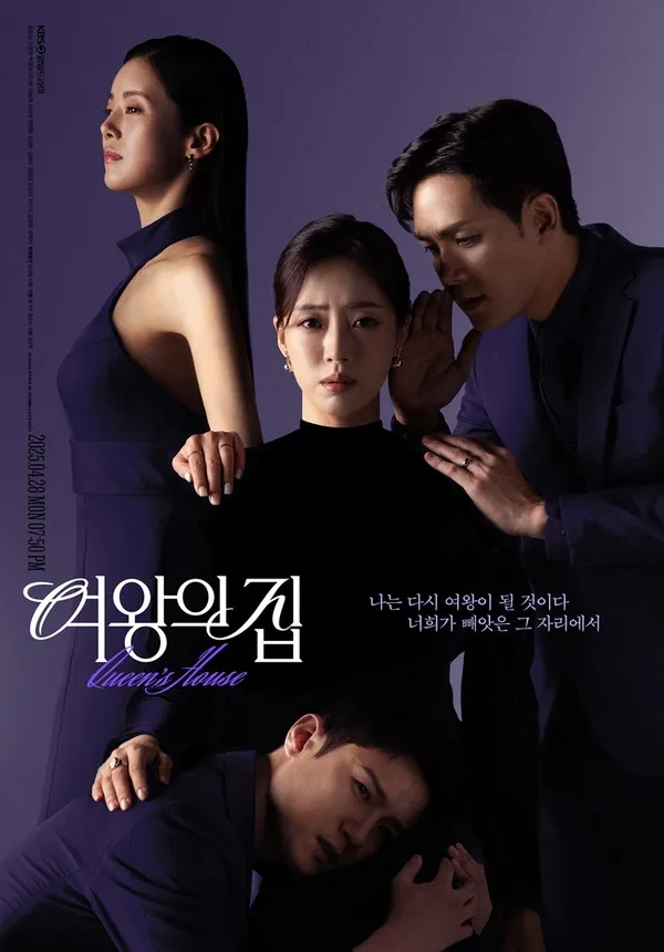  [사진 제공: KBS 2TV 새 일일드라마 <여왕의 집>]