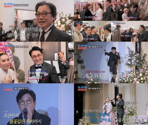 (사진제공 = TV CHOSUN ‘조선의 사랑꾼’)