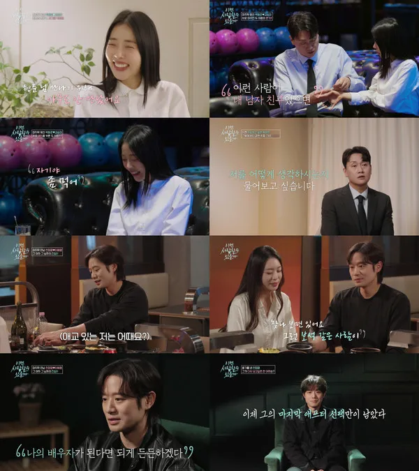 (사진 출처: tvN STORY)