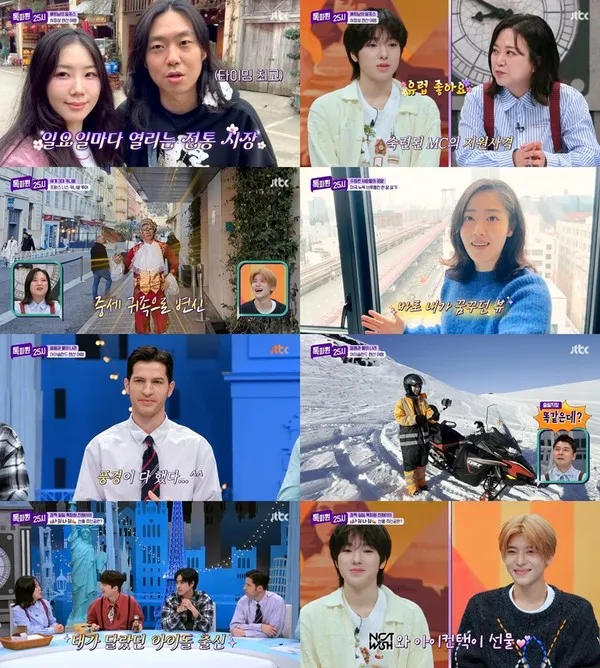 사진 제공: JTBC <톡파원 25시> 영상 캡처
