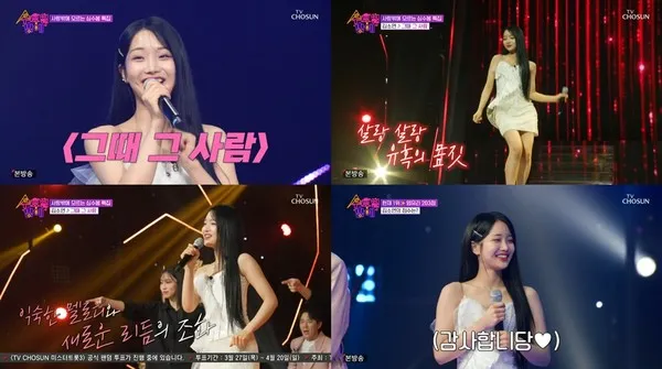 [사진 = TV CHOSUN '트롯 올스타전: 수요일밤에' 방송 캡처]
