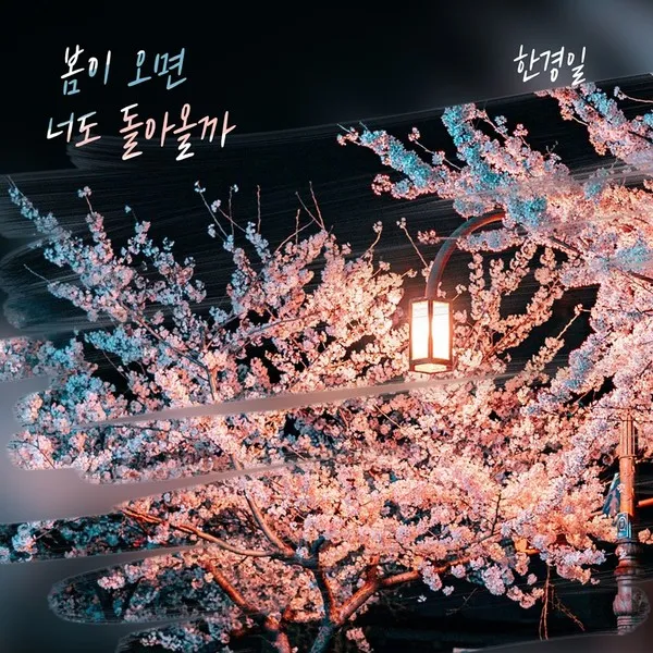 [사진 제공: 요구르트 스튜디오] 