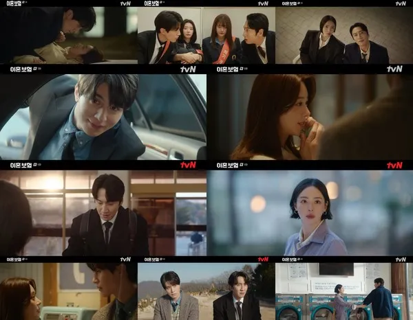 사진 제공 = tvN ‘이혼보험’ 방송 캡처 
