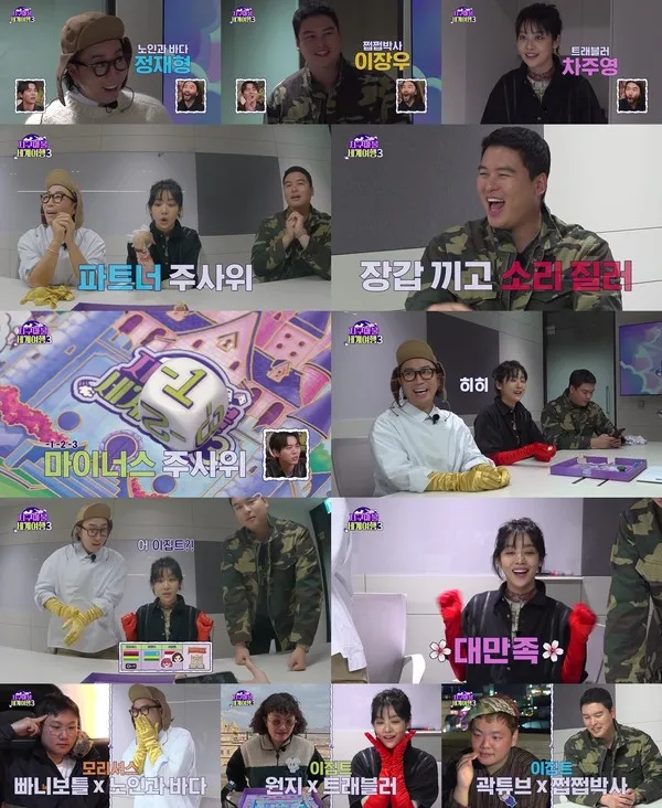 사진제공= ‘지구마불 세계여행3’ 영상 캡처