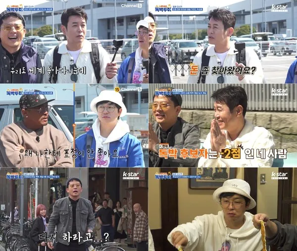 사진 제공 : <니돈내산 독박투어3> 방송 캡처 