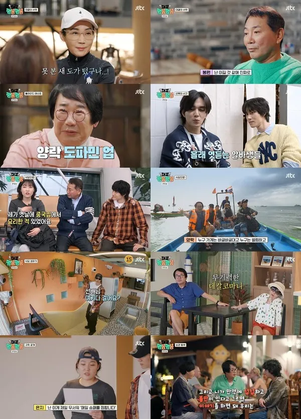 사진 제공: JTBC <대결! 팽봉팽봉> 영상 캡처