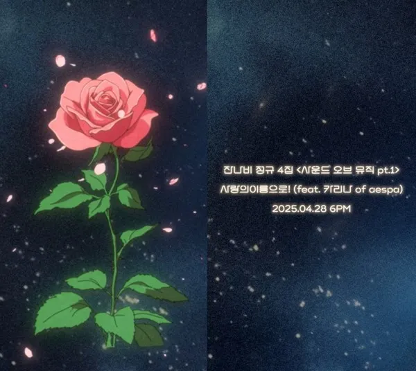 [사진 = 페포니뮤직 제공] 