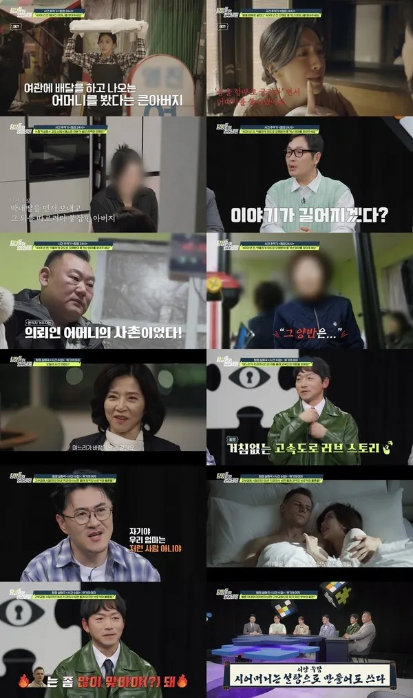 (사진제공 = 채널A '탐정들의 영업비밀')