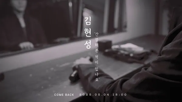 [사진 = 넥스타엔터테인먼트 제공] 