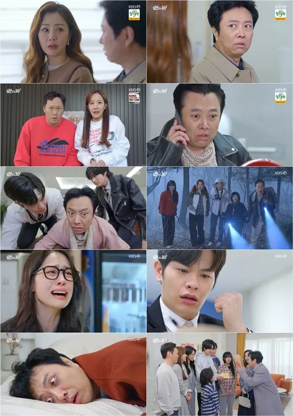 사진 | KBS 2TV 방송캡처