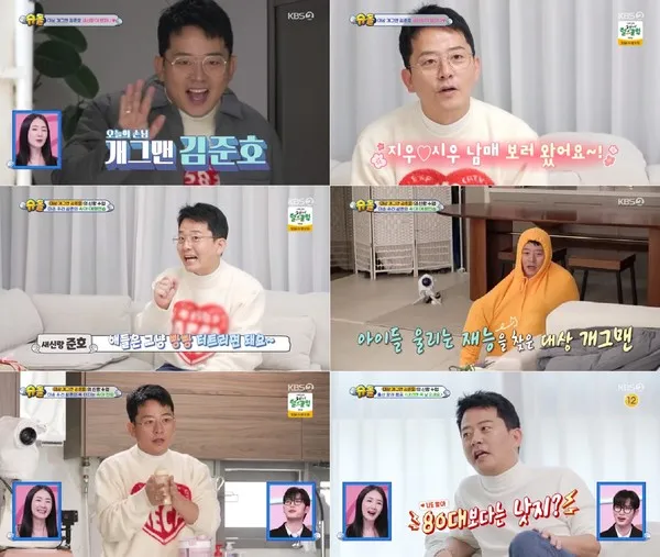 사진 제공 : KBS 2TV <슈퍼맨이 돌아왔다> 방송 캡처