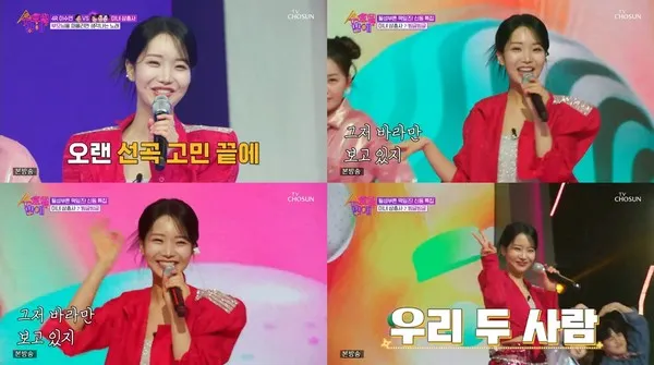 [사진 = TV CHOSUN '트롯 올스타전 수요일밤에' 방송 캡처] 