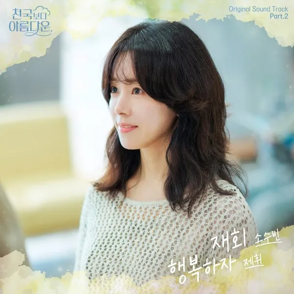 [사진 =스튜디오 피닉스, SLL 제공] 