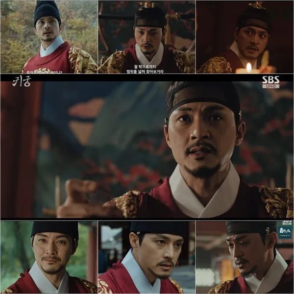 사진 제공: SBS 금토드라마 <귀궁> 방송 캡처