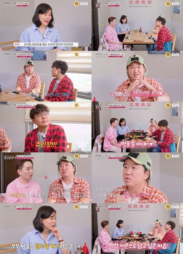 사진 제공 : ENA <최화정 김호영의 보고싶었어> 
