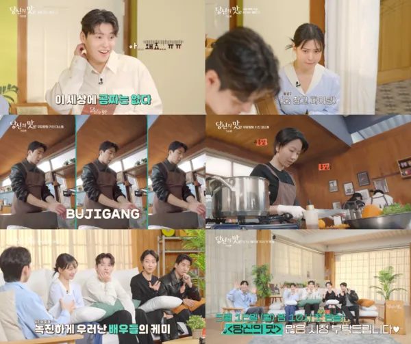 사진 제공: 지니 TV 오리지널 <당신의 맛>