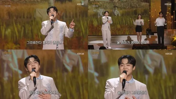 [사진 = KBS 1TV '가요무대' 방송 캡처]