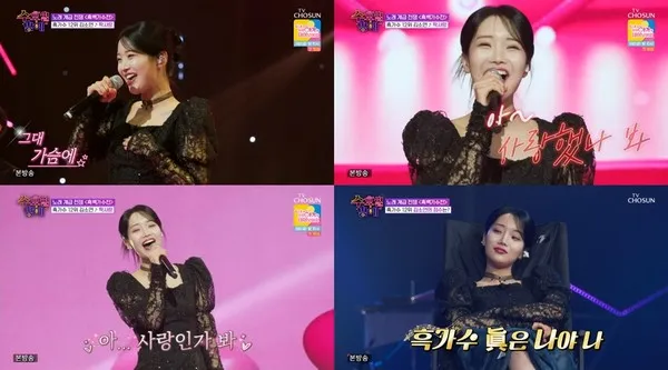 [사진 = TV CHOSUN '트롯 올스타전: 수요일 밤에' 방송 캡처] 