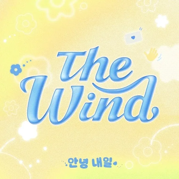 [사진 = 위드어스엔터테인먼트 제공] 