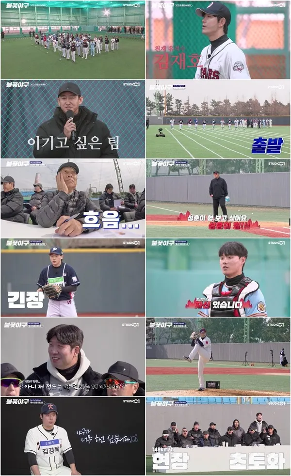 사진 제공 : StudioC1 <불꽃야구> 2화 캡처 