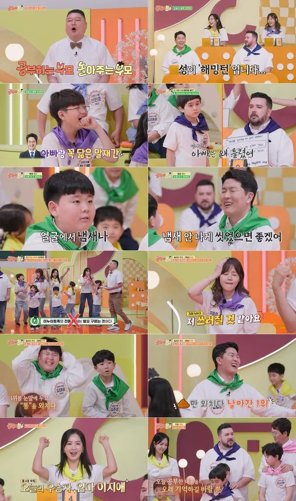 사진 제공｜KBS ‘공부와 놀부’ 