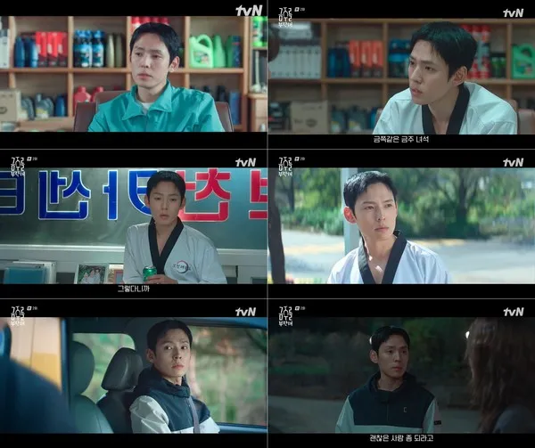 사진 제공: tvN 월화드라마 ‘금주를 부탁해’ 방송 캡처