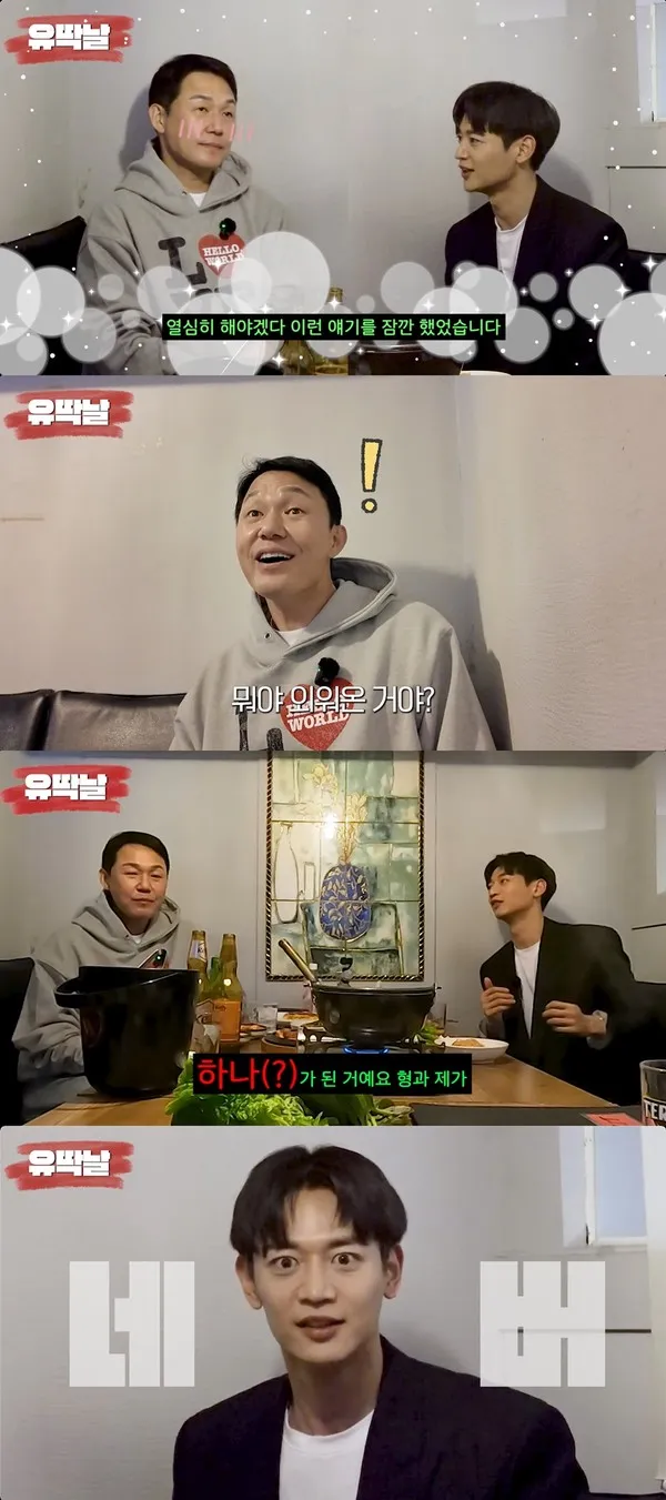 [사진 = 박성웅 유튜브 '유딱날' 제공] \