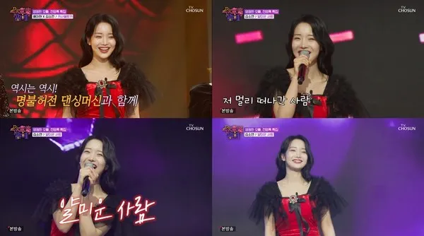 [사진 = TV CHOSUN '트롯 올스타전: 수요일 밤에' 방송 캡처] 