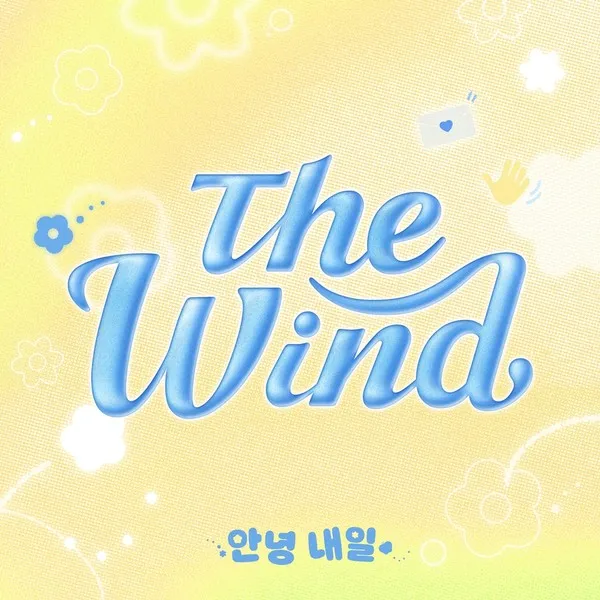 [사진 = 위드어스엔터테인먼트 제공] 