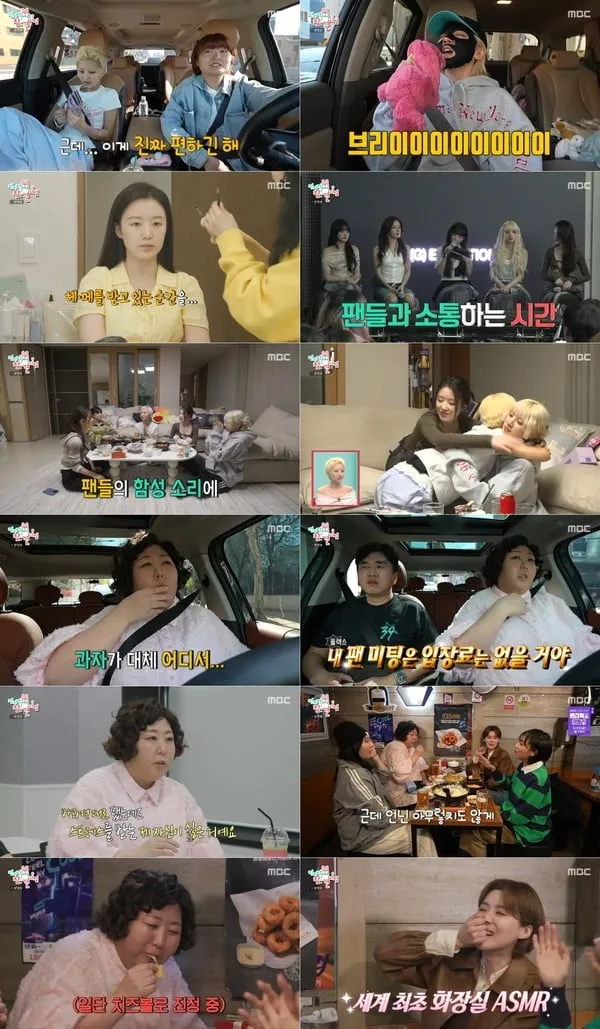 사진: MBC <전지적 참견 시점> 방송 캡처 