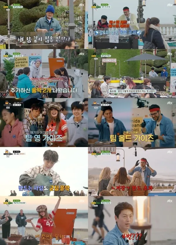 사진 제공: JTBC <길바닥 밥장사> 영상 캡처