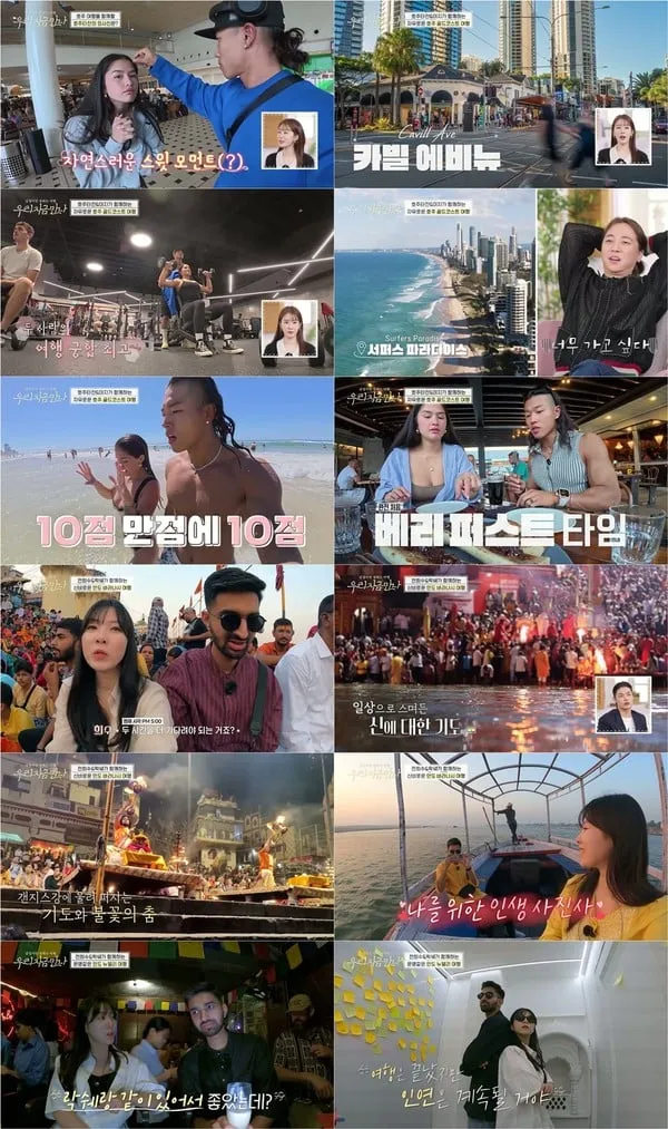 사진=채널S ‘우리지금만나’ 제공