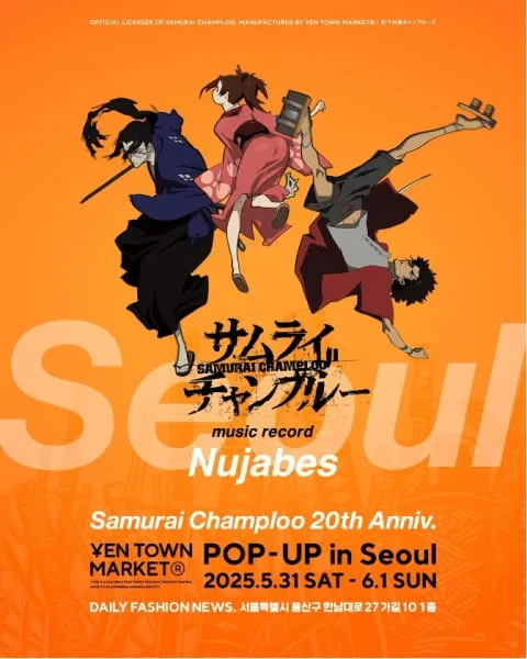 사무라이 참프루 20주년 기념 ‘YEN TOWN MARKET POPUP in SEOUL’ 