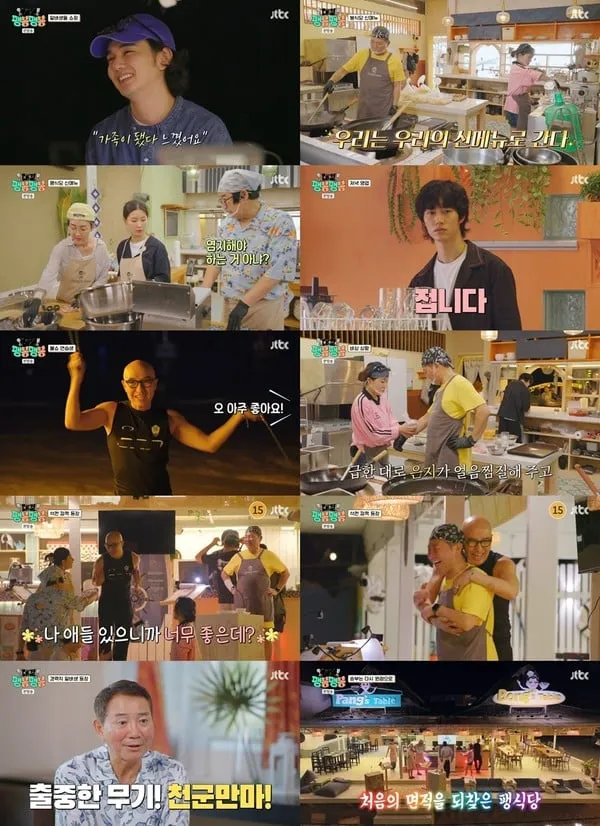 사진 제공: JTBC <대결! 팽봉팽봉> 영상 캡처