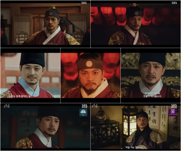 사진 제공: SBS 금토드라마 <귀궁> 방송 캡처