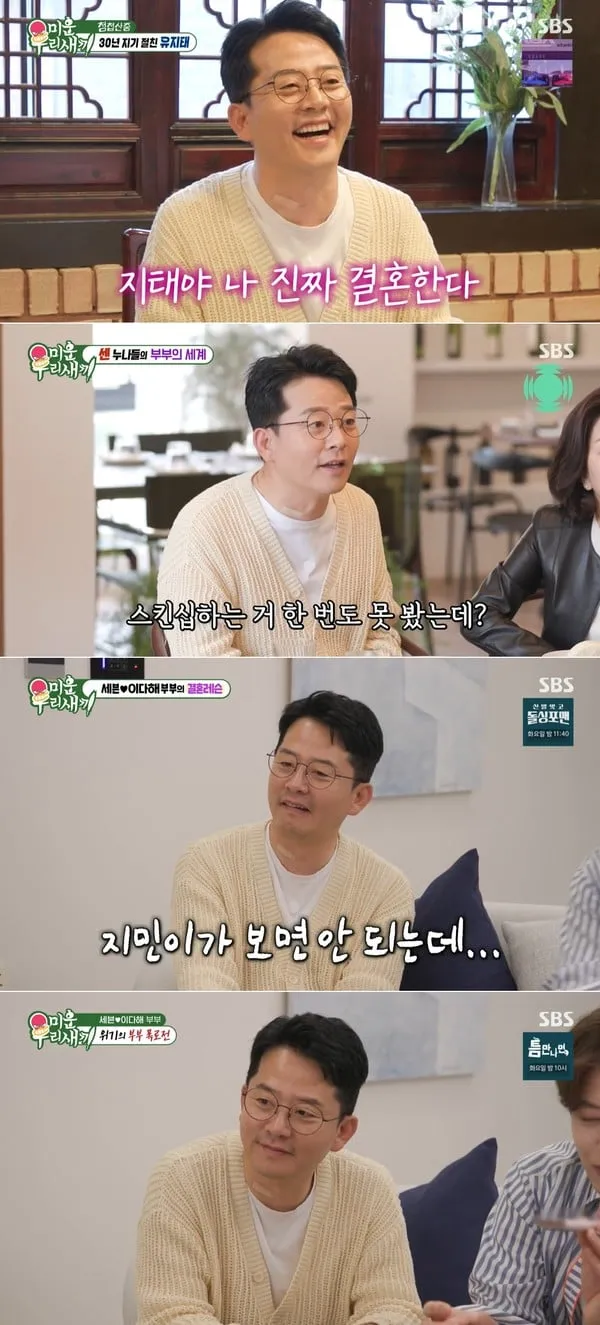 사진 제공 : SBS <미운 우리 새끼> 방송 캡처