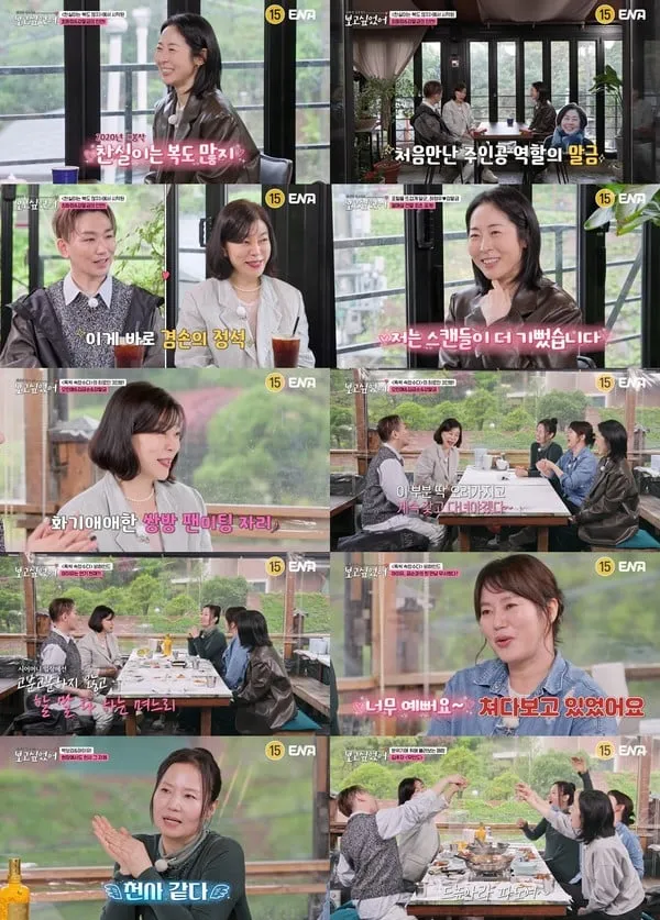 사진 제공 : ENA <최화정 김호영의 보고싶었어>