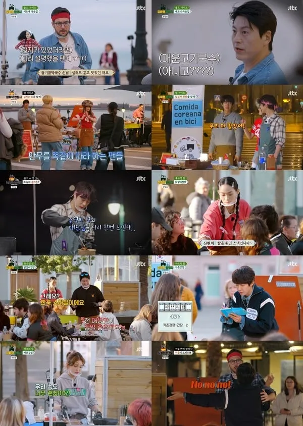 사진 제공: JTBC <길바닥 밥장사> 영상 캡처