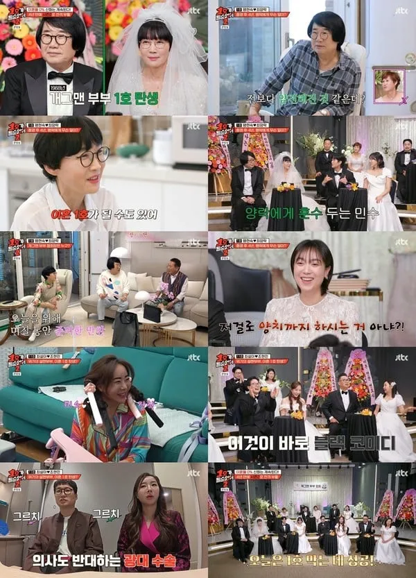 사진 제공 : JTBC <1호가 될 순 없어2> 영상 캡처