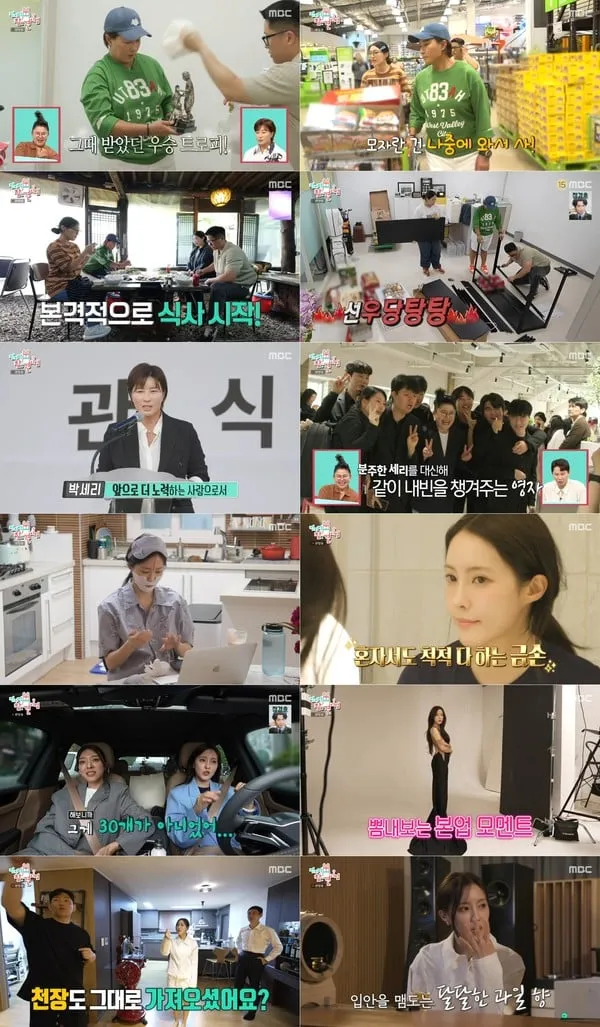 사진: MBC <전지적 참견 시점> 방송 캡처