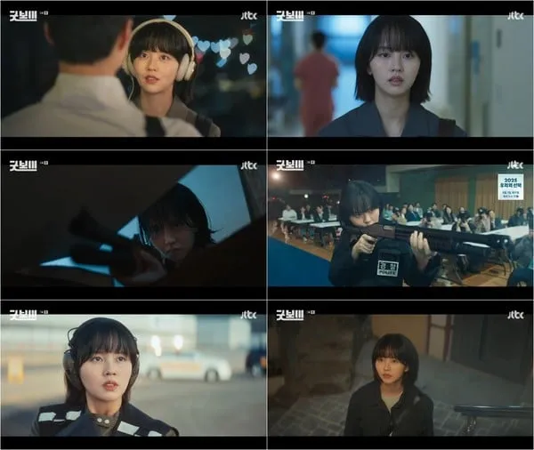 사진 제공 : JTBC <굿보이> 방송 캡처