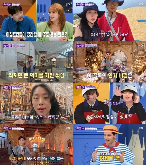 사진 제공: JTBC <톡파원 25시> 영상 캡처 