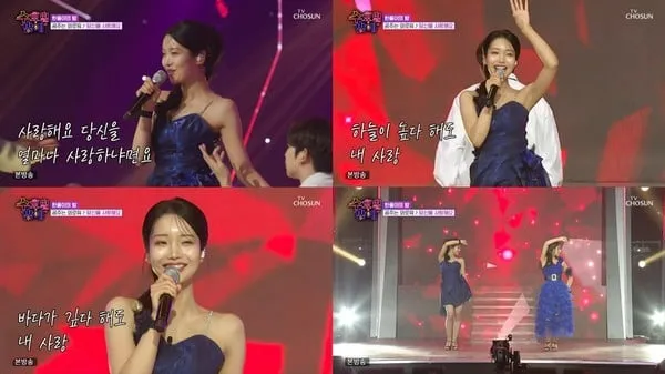 [사진 = TV CHOSUN '트롯 올스타전: 수요일 밤에' 방송 캡처]  