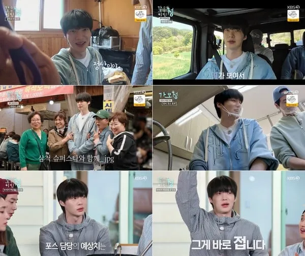 사진 제공: KBS 2TV 예능 <가는정 오는정 이민정> 방송 캡처