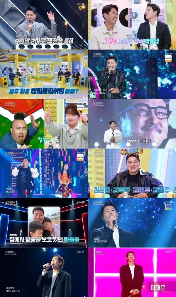 사진 제공 | 불후의 명곡