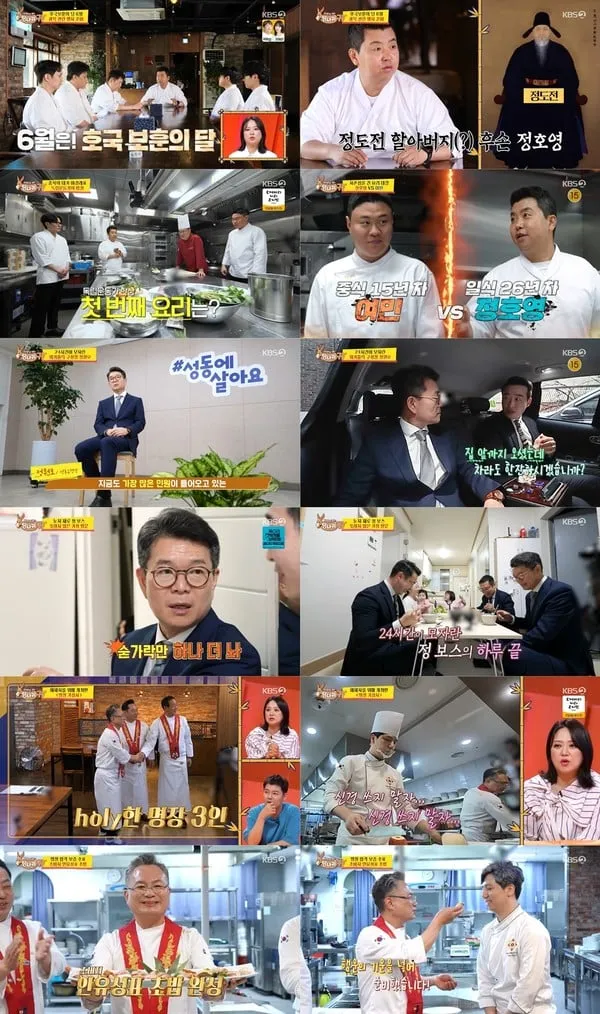 사진 제공|KBS ‘사장님 귀는 당나귀 귀’