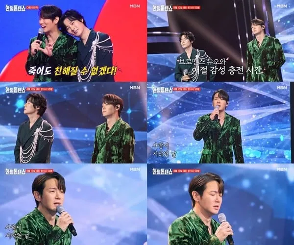 [사진 출처: MBN ‘한일톱텐쇼’ 예고편 캡처]  