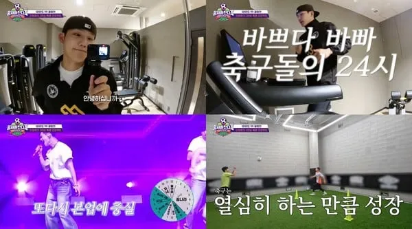 [사진 = JTBC '뭉쳐야 찬다4' 방송 캡처] 
